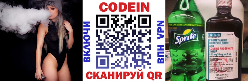 Купить закладки  Краснотурьинск  Codein Purple Drank 