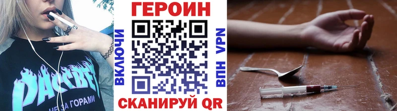 Героин хмурый  Купить где  Краснотурьинск 