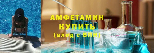 амфетамин Бородино