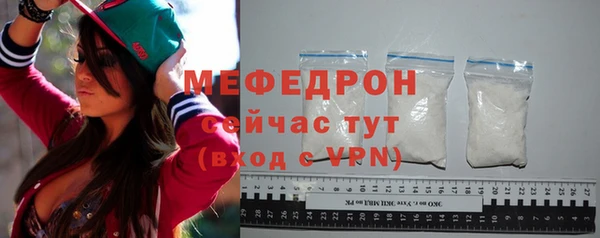 меф Бугульма