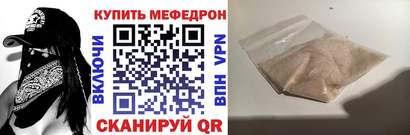 Меф VHQ  Купить где  Краснотурьинск 