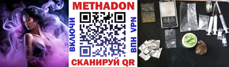 Купить Краснотурьинск Метадон мёд
